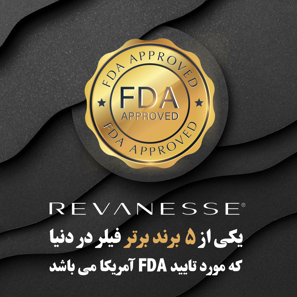 ریوانس - FDA